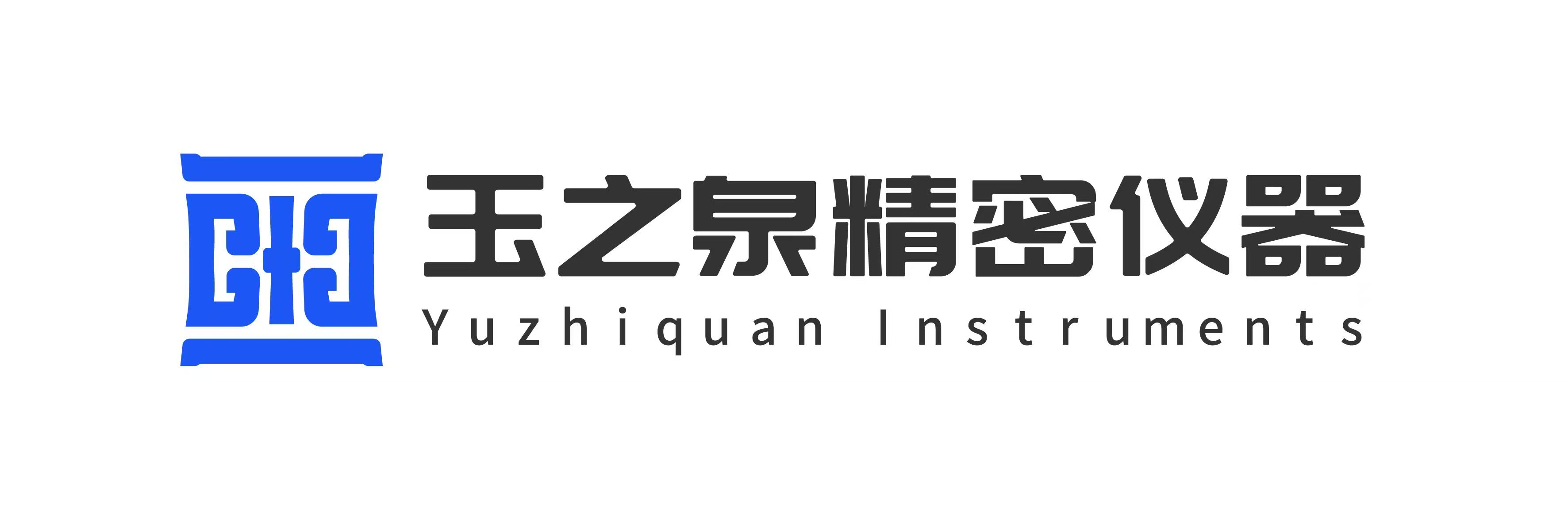 玉之泉