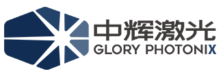 中辉激光