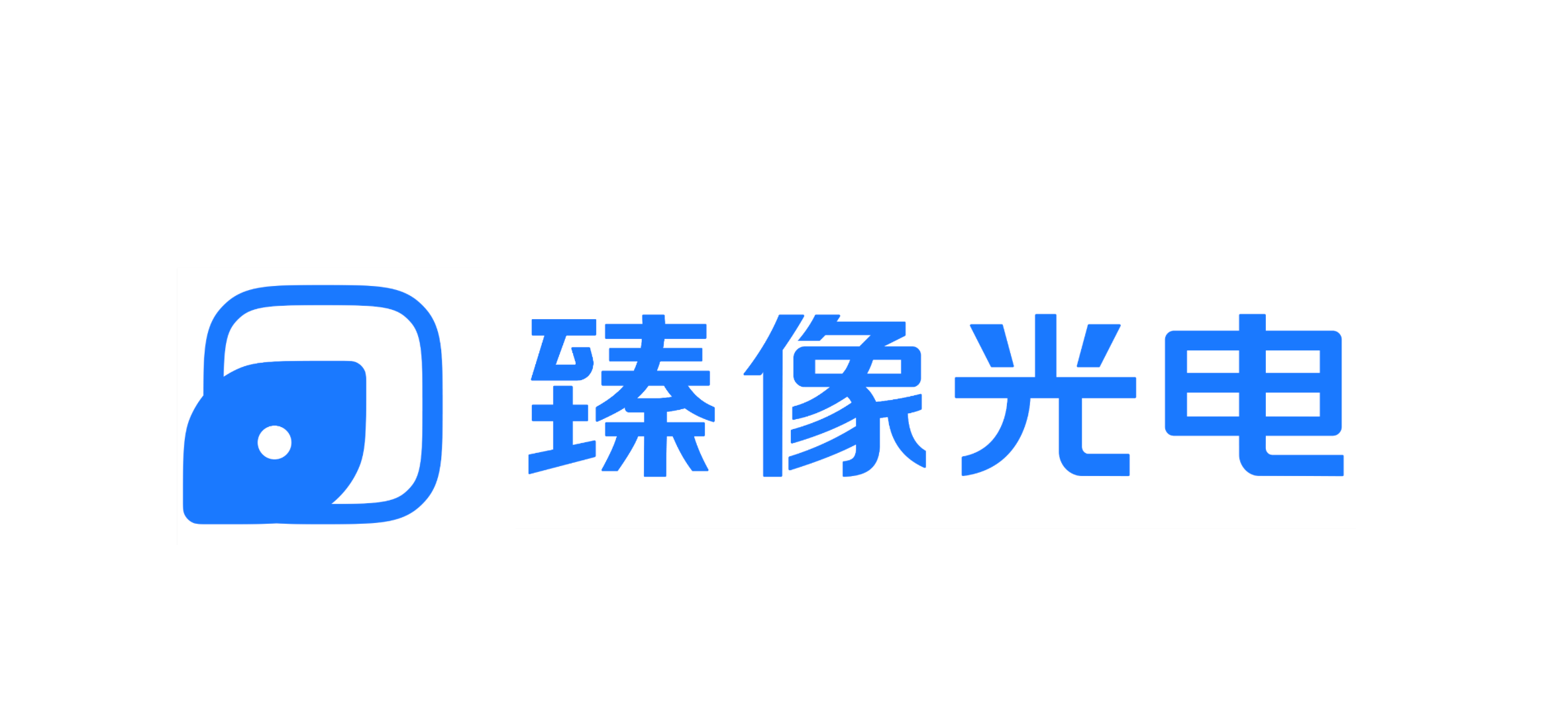 臻像科技