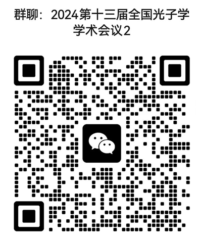 微信二群