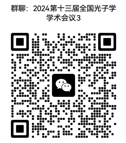 微信三群