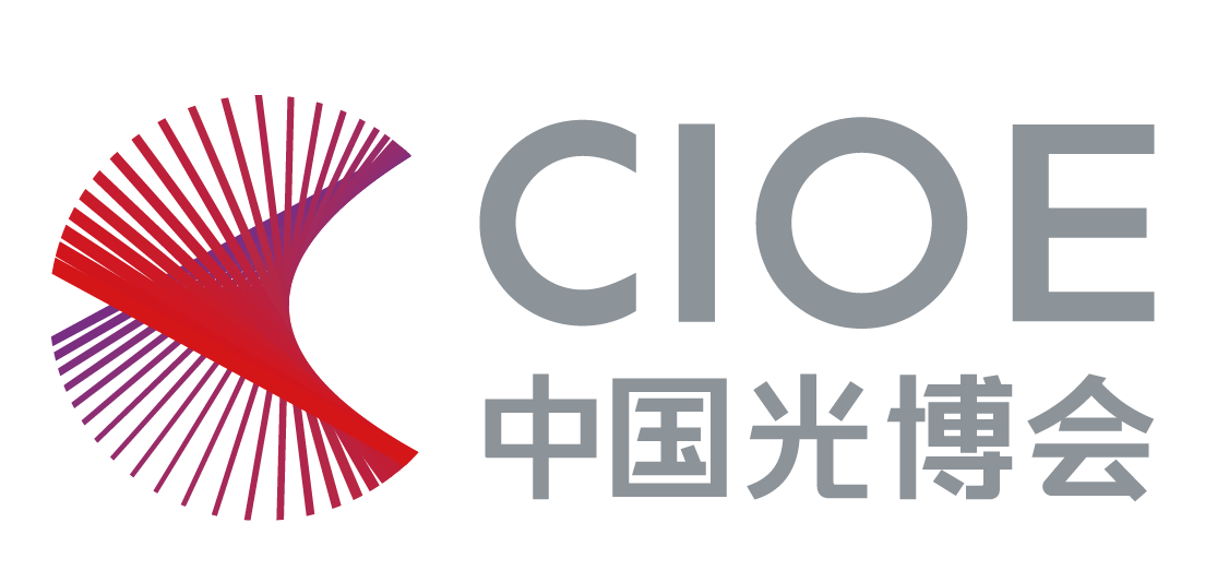 中国国际光电博览会